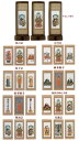 【ポイント最大47倍+P4倍☆お買い物マラソン&0のつく日】自立型掛軸 仏壇用掛け軸 アルテマイスター スタンド掛軸 各宗派ご本尊脇侍セット WAL (中) 送...