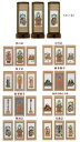 【ポイント最大47倍☆お買い物マラソン】自立型掛軸 仏壇用掛け軸 アルテマイスター スタンド掛軸 各宗派ご本尊脇侍セット WAL (小) 送料無料0906d00...