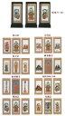 【ポイント最大47倍☆お買い物マラソン】自立型掛軸 仏壇用掛け軸 アルテマイスター スタンド掛軸 各宗派ご本尊脇侍セット 黒塗り (小)送料無料 0906d01...