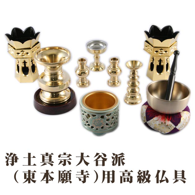 3-Piece - 【ポイント最大49倍☆お買物マラソン】仏具セット 浄土真宗 大谷派 東本願寺用 高級仏具一式 ミニ仏壇用 真鍮製 日本製 高岡製真鍮 名古屋金箔 供花 花立 仏器 香炉 リンセット 線香 ろうそく 香炉灰 クロス付 お参りセット 送料無料 0901b004a