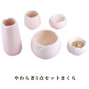 【ポイント最大47倍+P4倍☆お買い物マラソン&0のつく日】モダン仏具 仏具セット やわらぎ 5点セット さくら 送料無料0902b002a