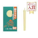 【7/13~ 62H限定☆ポイントバック5倍】ろうそく 蝋燭 和ローソク棒型 白 2号小箱 10本入【クリックポスト:送料200円】 0301a009a