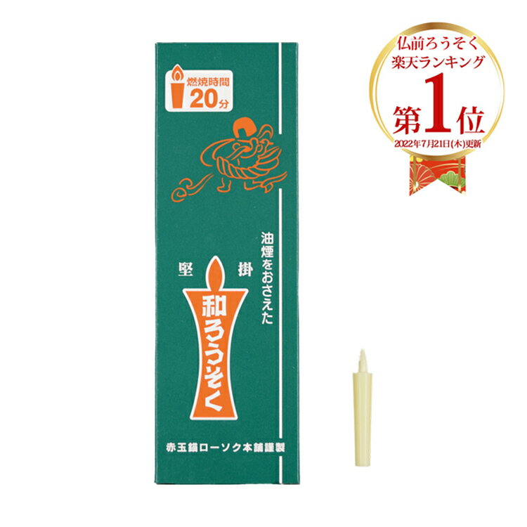 ろうそく 蝋燭 和ローソク棒型 豆サイズ 100本入【レターパックプラス配送：送料520円】代引・日時指定..