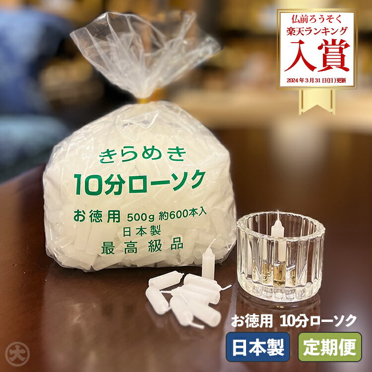 楽天市場】きらめき ローソクの通販 楽天市場】きらめき ローソクの通販