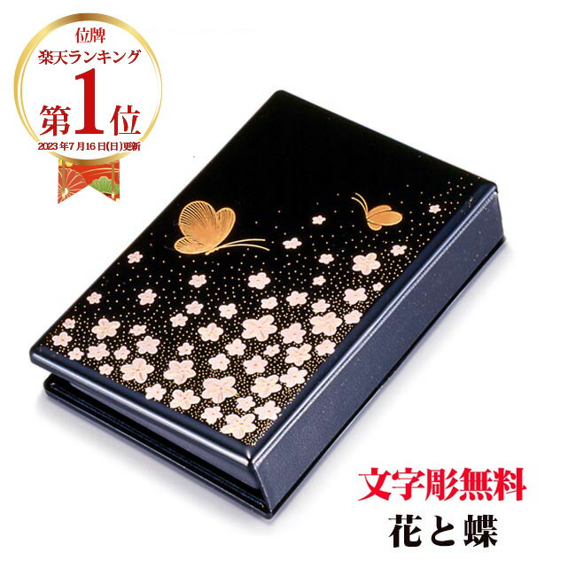 【☆楽天1位☆】携帯仏壇 携帯位牌 