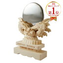 【5/9 20時〜ポイント最大47倍☆お買い物マラソン】神棚用神具 神鏡 竜彫り(龍彫り)桧製台付 2寸 送料無料 1404a004a