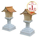【5/9 20時〜ポイント最大47倍☆お買い物マラソン】神棚用神具 春日灯篭(灯籠)5号ブロンズ 電池式1対 送料無料 1404a007a