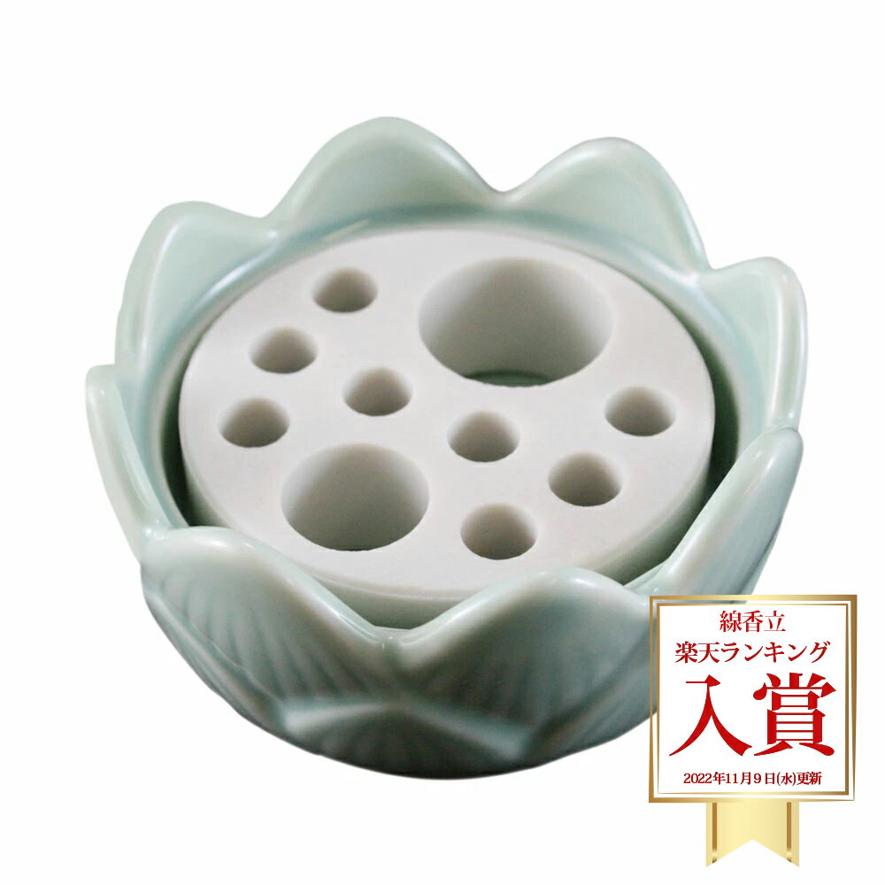 墓参用品 お墓用線香立て 蓮華 青磁（小） 1701a004a