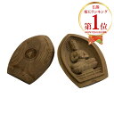 【★楽天1位★】総白檀お守り仏 大日如来 守護本尊(未年・申年) 金襴袋付 送料無料 0905c006a