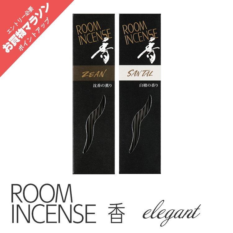 内容量 ZEAN(ジーン)・SANTAL(サンタール) ブランド 玉初堂 生産国 日本 / made in japan その他お線香はこちら 当該商品は自社販売と在庫を共有しているため、在庫更新のタイミングにより、 在庫切れの場合止むを得ずキャンセルさせていただく可能性があります。 進物包装・熨斗は不可となっております。ご了承ください。 玉初堂 ZEAN SANTAL ジーン サンタール 部屋香 お香 ROOMINCENSE ルームインセンス エレガント 沈香 白檀 香木 お線香 線香 進物 ご進物 供養 お供え お盆 お彼岸 月命日 お仏壇 仏壇 モダン仏壇 モダン仏具 現代仏具 日本製 made in japan 伝統工芸品 伝統商品詳細 内容量 ZEAN(ジーン) SANTAL(サンタール) ブランド 玉初堂 生産国 日本 / made in japan 注意事項 当該商品は自社販売と在庫を共有しているため、在庫更新のタイミングにより、在庫切れの場合やむをえずキャンセルさせていただく可能性があります。 パッケージデザインは、変更になる場合があります。 ご使用の際は、火の取扱いに十分気をつけて、不燃焼の香炉または容器をお使いのうえ、その場を離れないでください。 保管の際は、特に乳幼児の手の届かない所へ保管をしてください。 線香の用途以外には使用しないでください。 こちらの商品は進物包装・熨斗は不可となっております。ご了承ください。 関連商品 ROOM INCENSE ショートタイプ 閑（かん） こちら 爽（そう） こちら 凛（りん） こちら その他 香　バリエ14 こちら お試し こちら お試し　エレガント こちら