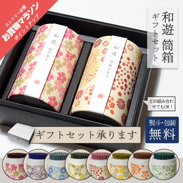 香筒二点 香筒二点 香筒二点 10%OFFクーポン対象】【即配】(KT) 82mm