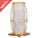 【5/9 20時〜ポイント最大47倍☆お買い物マラソン】盆提灯 盆ちょうちん お盆提灯 京竹 1号 白木(1個入)竹材 高30cm (6525) 送料無料 18...