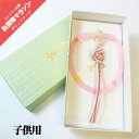 【10/24 20時~ ポイント最大47倍☆お買い物マラソン】子供用数珠 艶消しピンク玉6mmちりめんラップ入 えがお結び:紐房/紙箱入/対象年齢:10歳くらいまで 【クリックポスト:送料無料】代引・日時指定不可d032
