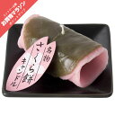 【ポイント最大47倍+P4倍☆お買物マラソン&0のつく日】ろうそく 蝋燭 カメヤマローソク さくら餅キャンドル(桜餅ロウソク) TVにも取り上げられました! 故人の好物シリーズ 0305a009a