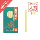 【ポイント最大47倍☆お買物マラソン】ろうそく 蝋燭 和ローソク棒型 白 2号小箱 10本入【クリックポスト:送料200円】 0301a009a