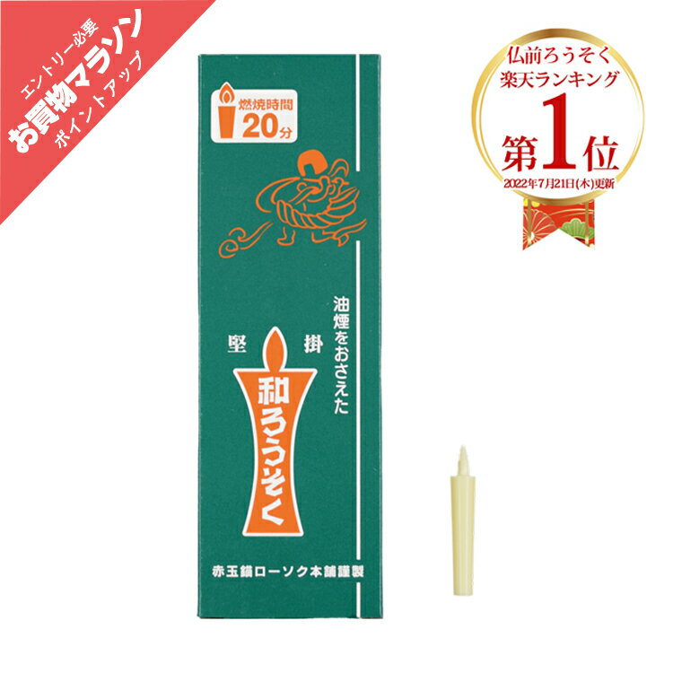 【A商品】 6～10個セット まとめ買い 日本香堂　毎日ローソク　ダルマ　225g