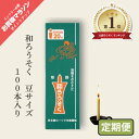 ろうそく 蝋燭 和ローソク棒型 豆 サイズ 100本入 和ろうそく 豆型 100本入 日本製 植物性 天然素材 自然素材 無香料 手作り エコ 燃え残り少ない 糠 和紙芯 赤玉錨ローソク 伝統製法 仏壇用 神棚用 燃焼時間 約20分 0301a012a
