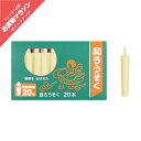 【ポイント最大47倍☆お買物マラソン】ろうそく 蝋燭 和ローソク棒型 豆サイズ小箱 20本入【クリックポスト配送:送料200円】代引・日時指定不可0301a013a