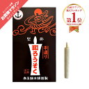 【ポイント最大47倍☆お買物マラソン】ろうそく ローソク 手造り 和蝋燭 小丸1.5号 約40分33本 プラス配送 送料無料 0301a016a