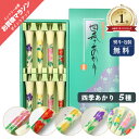 和ろうそく お葬式 法要 ろうそくギフト 七尾和ろうそく 花絵入和蝋燭四季あかり 2号 8本入り イカリ型2号 8本入り 桔梗 桜 菊 椿 4種アソート 各2本 約8cm 絵ろうそく 和ローソク 贈答用 【クリックポスト:送料200円】自宅使い 普段使い 0403a007a