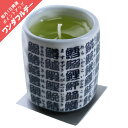 【毎月1日はワンダフルデー】ろうそく 蝋燭 カメヤマローソク 緑茶キャンドル(お茶ロウソク) 緑茶の香り付き 故人の好物シリーズ 0305a007a