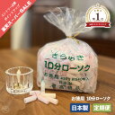 【ポイント最大47倍+P4倍☆楽天スーパーSALE&0のつく日】【★楽天1位★】ろうそく 蝋燭 東亜ローソク ミニロウソク きらめき10分ローソク カラー お徳用(約540本入) 3点まとめて購入すると送料無料!0306a003a