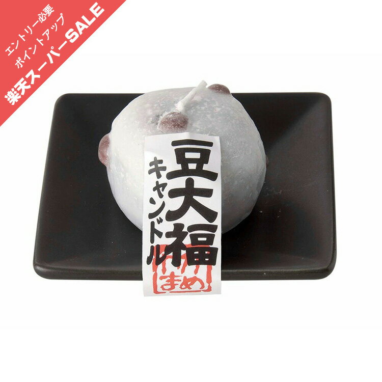 【12/4 20時〜ポイント最大47倍☆楽天