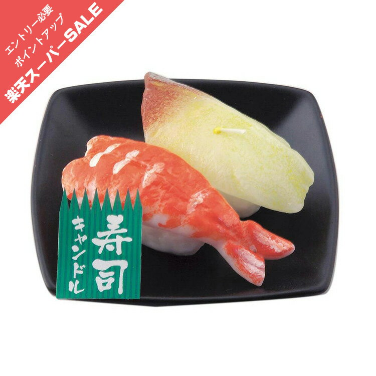 【12/4 20時〜ポイント最大47倍☆楽天