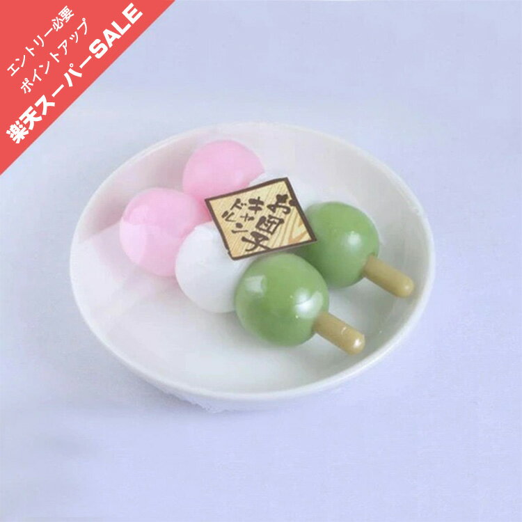 【12/4 20時〜ポイント最大47倍☆楽天