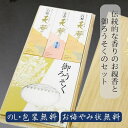 線香 ろうそく 贈答用 進物線香 お葬式 法要 赤玉錨薫香舗 天華 二種香(洋ロウソク入) 桐箱入 のし 包装 無料 0402a001a