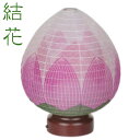 【ポイント最大47倍☆お買い物マラソン】盆提灯・盆ちょうちん 結花 2号 蓮花 紙張二重 木製 (3922) 送料無料 1806a041a