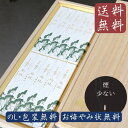 線香 贈答用 進物線香 お葬式 法要 白檀 玉初堂 清澄香樹林 10把入桐箱入 お盆 香典 初盆 お彼岸 お供え のし 包装 無料 送料無料 0401a012a