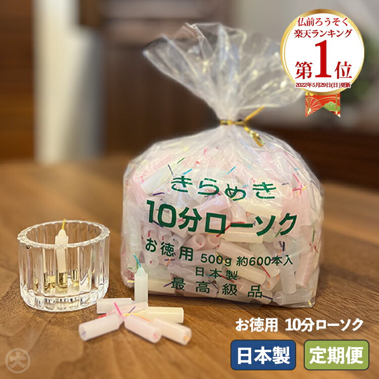 楽天市場】きらめき ローソクの通販 楽天市場】きらめき ローソクの通販
