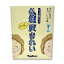 【ポイント最大47倍☆お買い物マラソン】お手入れ用品 仏壇灰きれい ビーズ灰用 1601a006a