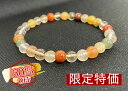 【対象商品最大50%OFF☆楽天スーパーSALE】【限定特価】【数量限定】数珠 ブレスレット 貴石ミックス 6mm 送料無料 z073_t