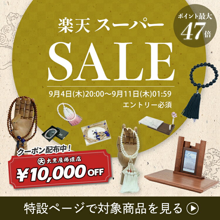 【ポイント最大47倍☆楽天スーパーSALE】数珠袋 念珠袋 印伝調二つ折型 麻の葉柄（黒 赤 1D） 数珠入 念珠入 【クリックポスト配送のみ：送料無料】k12014