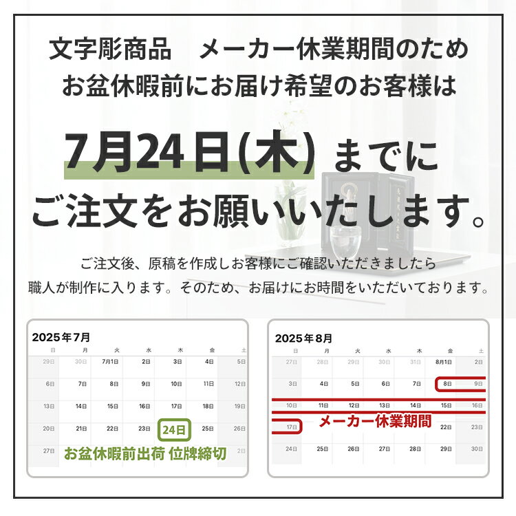 【ポイント最大47倍☆お買物マラソン】位牌 国産塗り位牌 上等猫丸 5.0寸 文字彫無料 送料無料 0601h010f