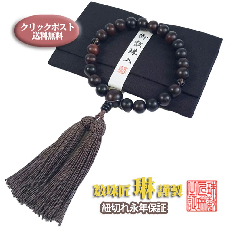 楽天市場】黒水晶 数珠の通販 楽天市場】黒水晶 数珠の通販