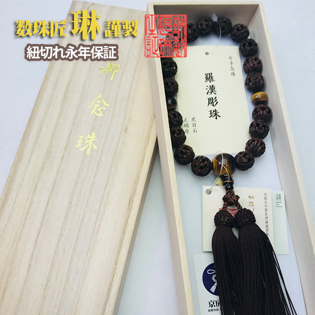 楽天市場】数珠 羅漢彫り 女性用の通販 楽天市場】数珠 羅漢彫り 女性用の通販