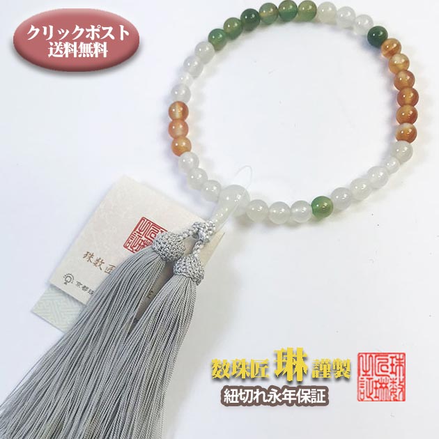 数珠女性用胡宮文物再現念珠瑪瑙霞仕...