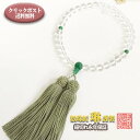 数珠 女性用 水晶8mm玉片手アベンチュリン仕立 頭房【クリックポスト:送料無料】代引・日時指定不可b171