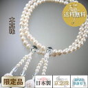 【ポイントバック最大22倍&P4倍 0のつく日】【限定品】数珠 女性用 二連寸法切 本真珠(パール)7mm玉本水晶(クオーツ)仕立:正絹頭房(白色) 桐箱入 送...