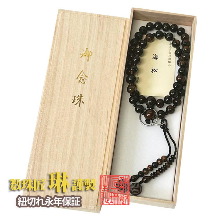 楽天市場】黒珊瑚 数珠の通販 楽天市場】黒珊瑚 数珠の通販