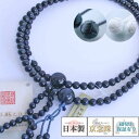 \4日 20時〜 P最大47倍 楽天スーパーSALE/数珠 宗派用 日蓮宗 男性用 法華尺二・青虎目石(青虎眼石):正絹小田巻房 桐箱入 送料無料 e3007