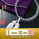 数珠 女性用 水晶(クオーツ)8mm玉 正絹頭房 白色 数珠袋付 ネット限定価格【クリックポスト対応 送料無料】b022