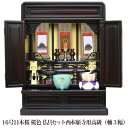 【浄土真宗】ミニ仏壇 仏具セット