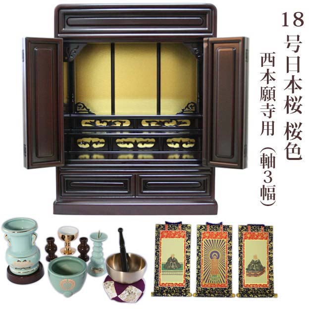 【浄土真宗】ミニ仏壇 仏具セット