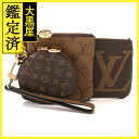 LOUIS VUITTON ルイ・ヴィトン ポシェット・トリオ モノグラムジャイアント/モノグラム・リバース M68756 2148103838705 【中古】【大黒屋】【200】