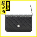 CHANEL シャネル マトラッセ チェーンウォレット ブラック シルバー金具 キャビア AP0250【472】YK 【472】2148103855566 【中...