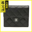 CHANEL シャネル コンパクト財布 クラシック スモール フラップ ウォレット キャビアスキン ブラック AP0231Y01588C3906 未使用品【472】AH 【472】2147100563948 【中古】【大黒屋】